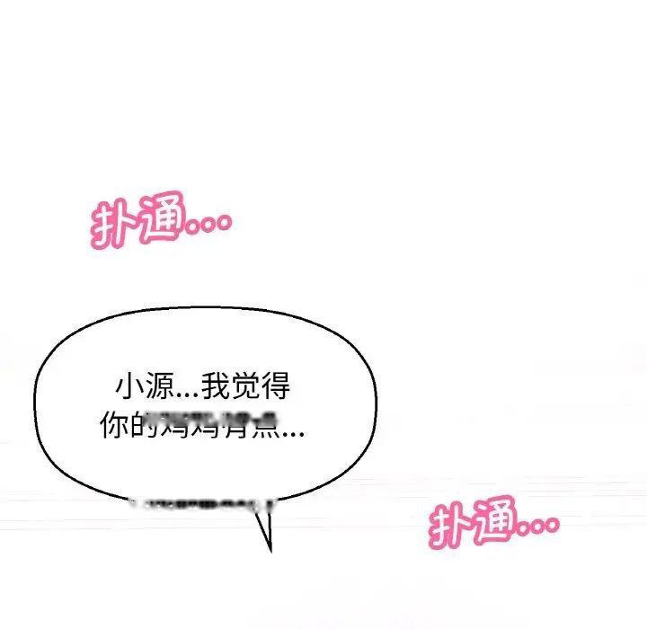 [Manhwa] My Queen Plot, female student#[222P]-93