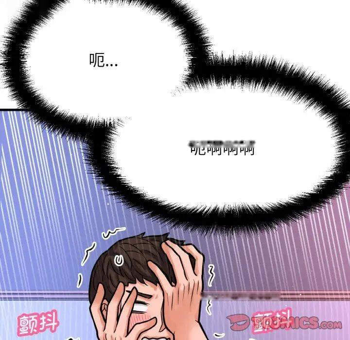 [Manhwa] My Queen Plot, female student#[222P]-99