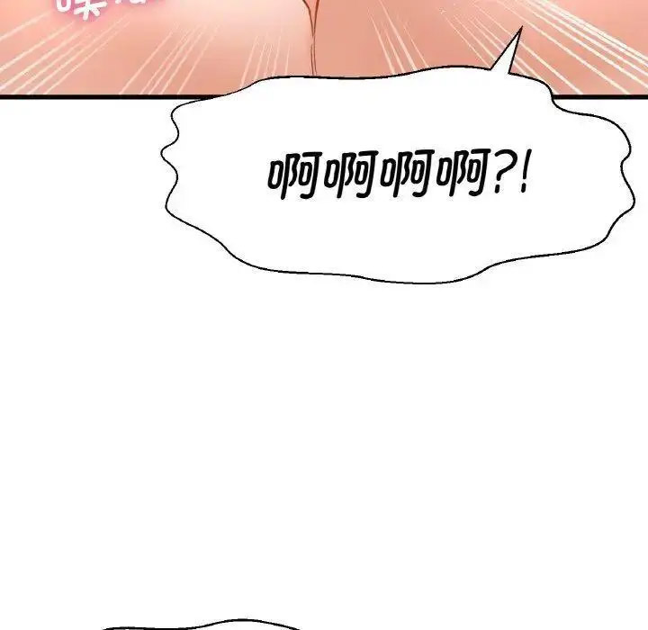 [Manhwa] My Queen Plot, female student#[205P]-10