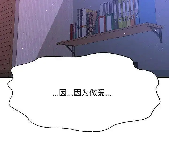 [Manhwa] My Queen Plot, female student#[205P]-101