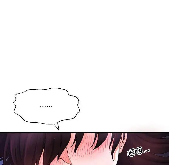 [Manhwa] My Queen Plot, female student#[205P]-102