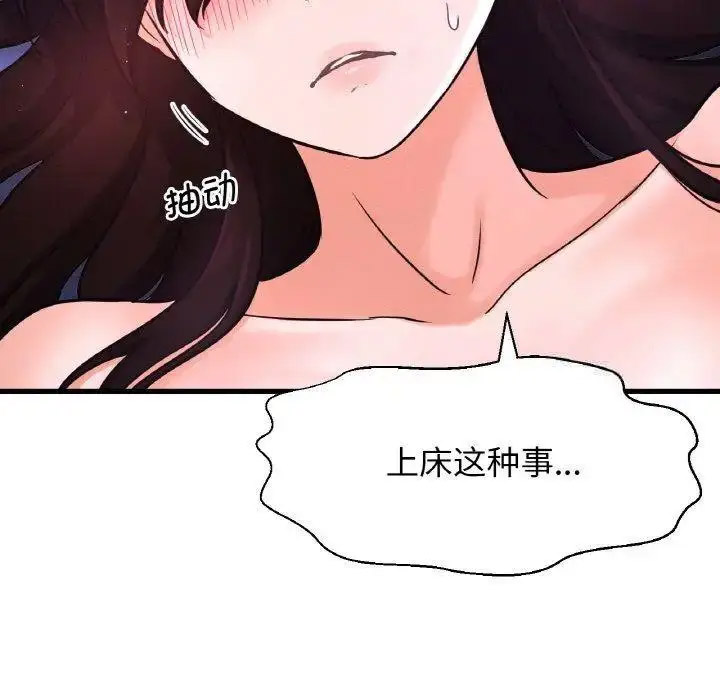 [Manhwa] My Queen Plot, female student#[205P]-103