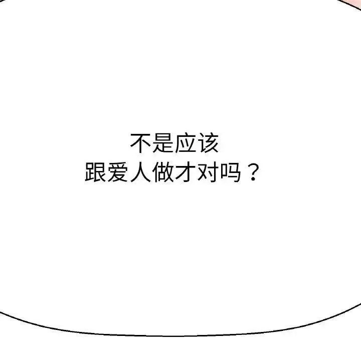 [Manhwa] My Queen Plot, female student#[205P]-109