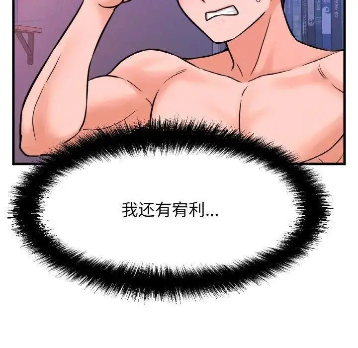 [Manhwa] My Queen Plot, female student#[205P]-115