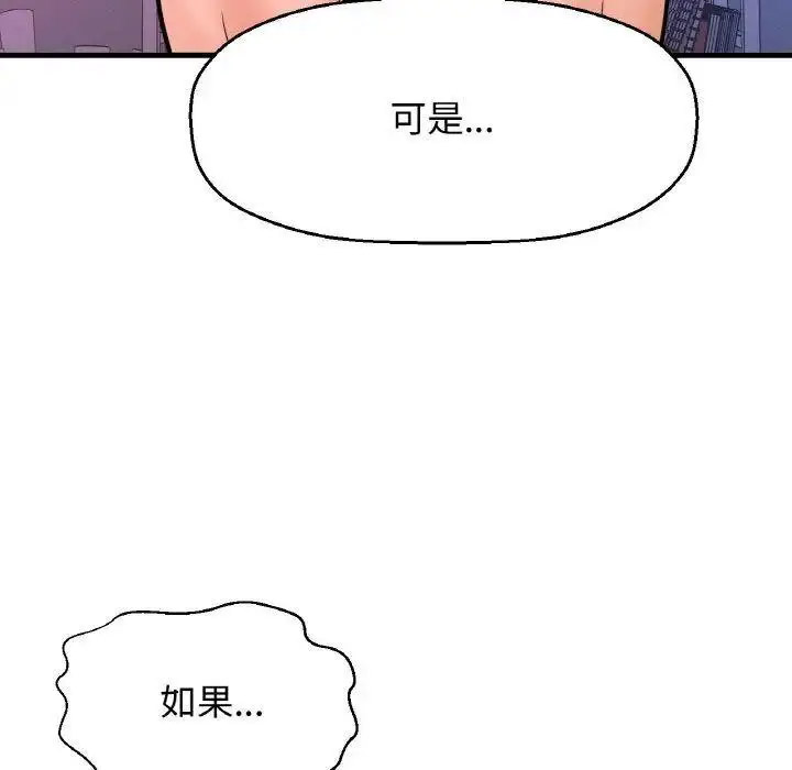 [Manhwa] My Queen Plot, female student#[205P]-117