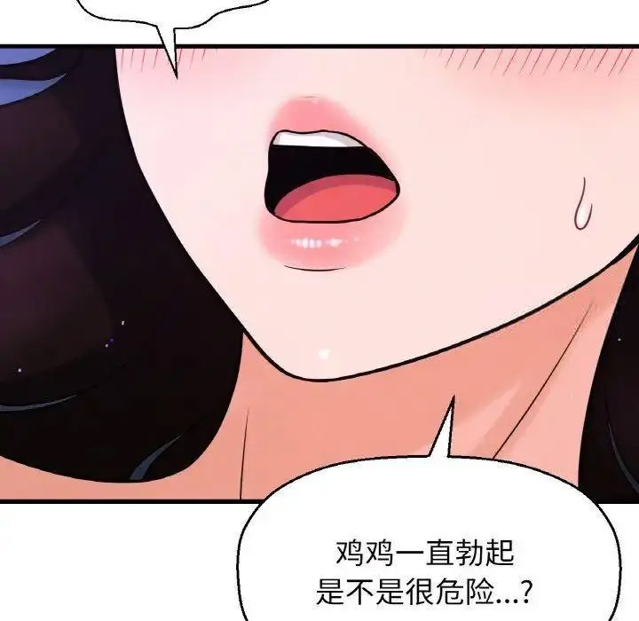 [Manhwa] My Queen Plot, female student#[205P]-118