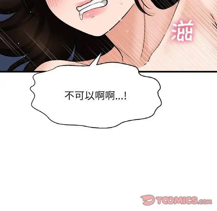 [Manhwa] My Queen Plot, female student#[205P]-12