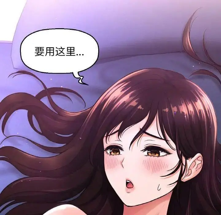 [Manhwa] My Queen Plot, female student#[205P]-120