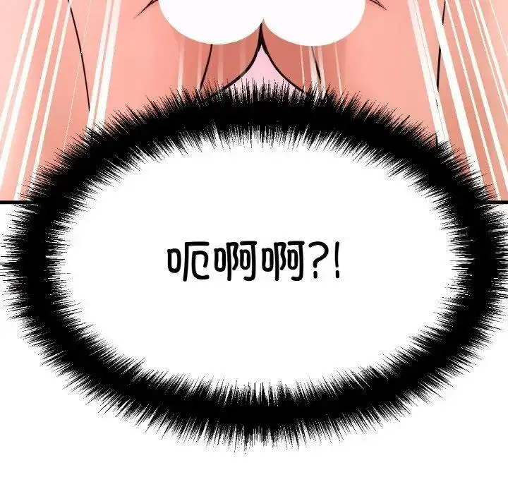 [Manhwa] My Queen Plot, female student#[205P]-125