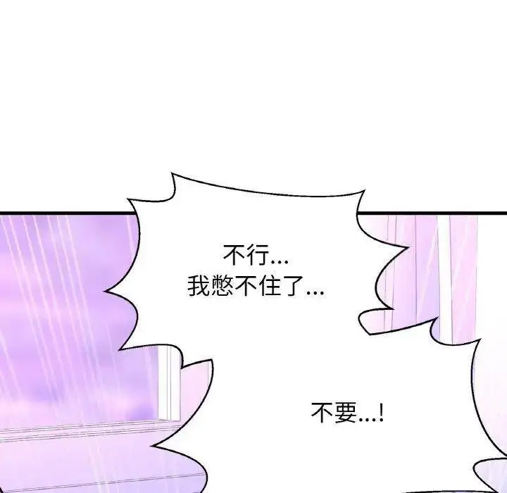 [Manhwa] My Queen Plot, female student#[205P]-13