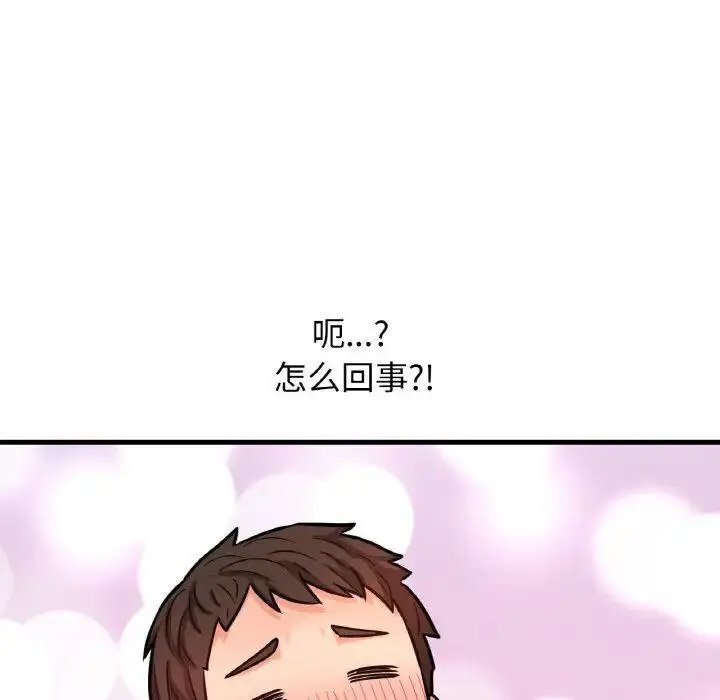 [Manhwa] My Queen Plot, female student#[205P]-133