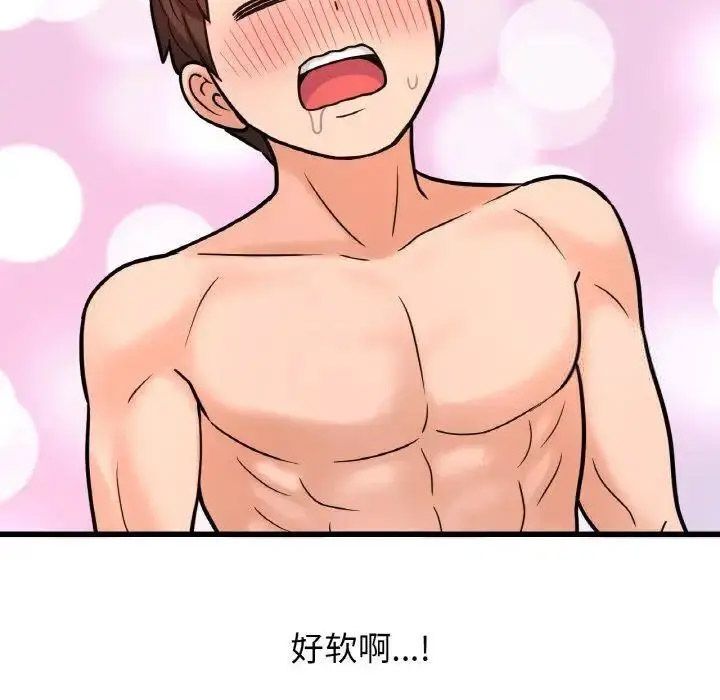 [Manhwa] My Queen Plot, female student#[205P]-134