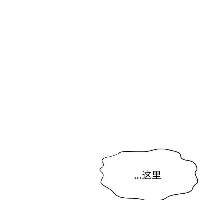[Manhwa] My Queen Plot, female student#[205P]-137