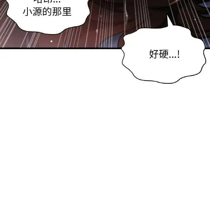 [Manhwa] My Queen Plot, female student#[205P]-143