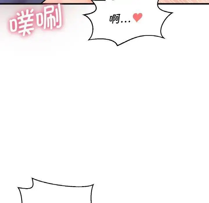 [Manhwa] My Queen Plot, female student#[205P]-146