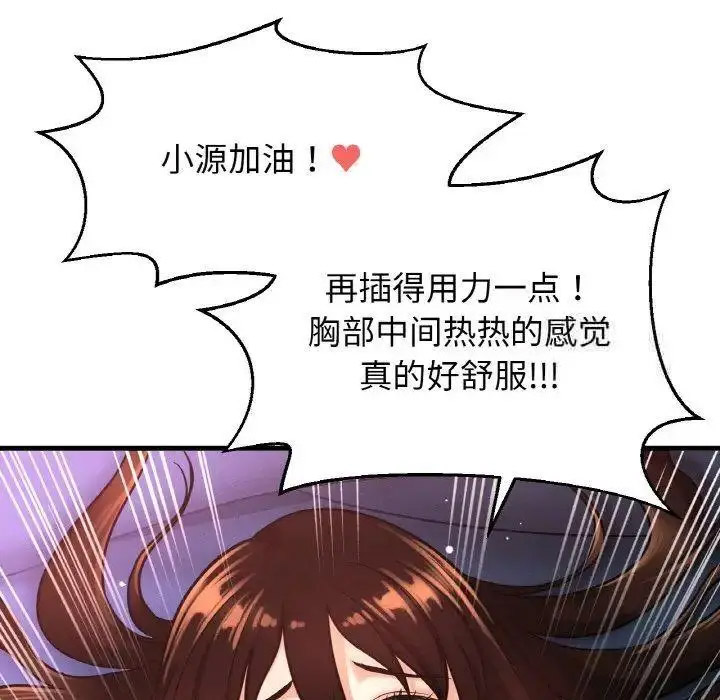 [Manhwa] My Queen Plot, female student#[205P]-152