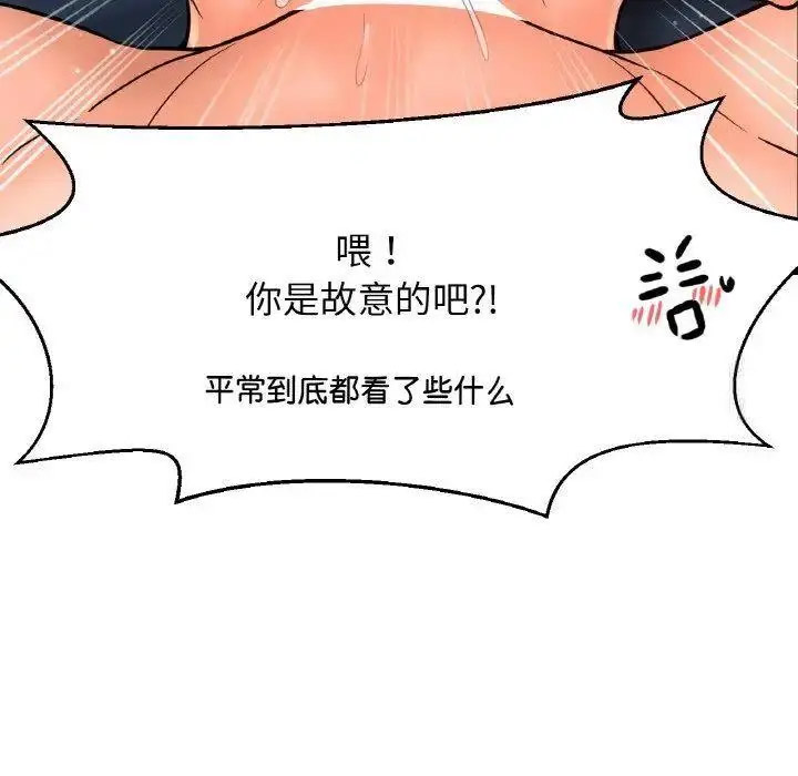 [Manhwa] My Queen Plot, female student#[205P]-154