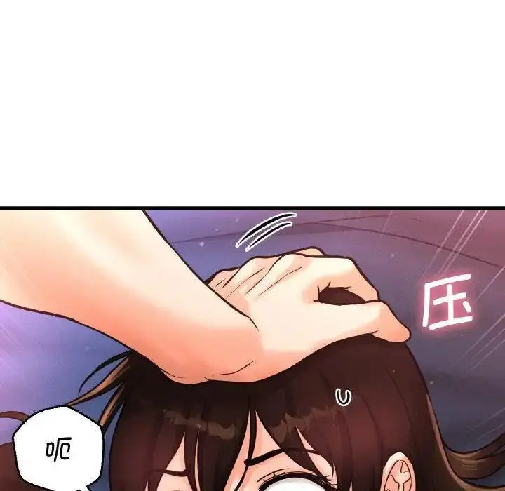 [Manhwa] My Queen Plot, female student#[205P]-155