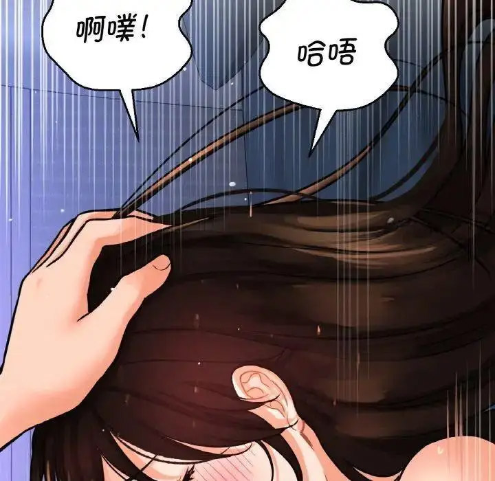 [Manhwa] My Queen Plot, female student#[205P]-158