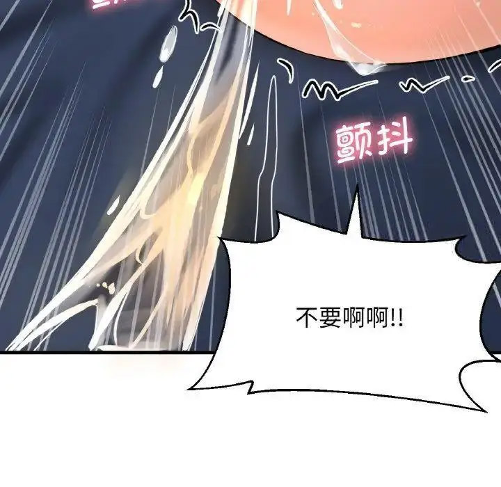 [Manhwa] My Queen Plot, female student#[205P]-16