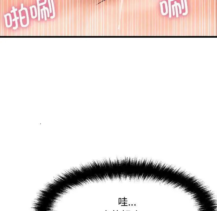 [Manhwa] My Queen Plot, female student#[205P]-160