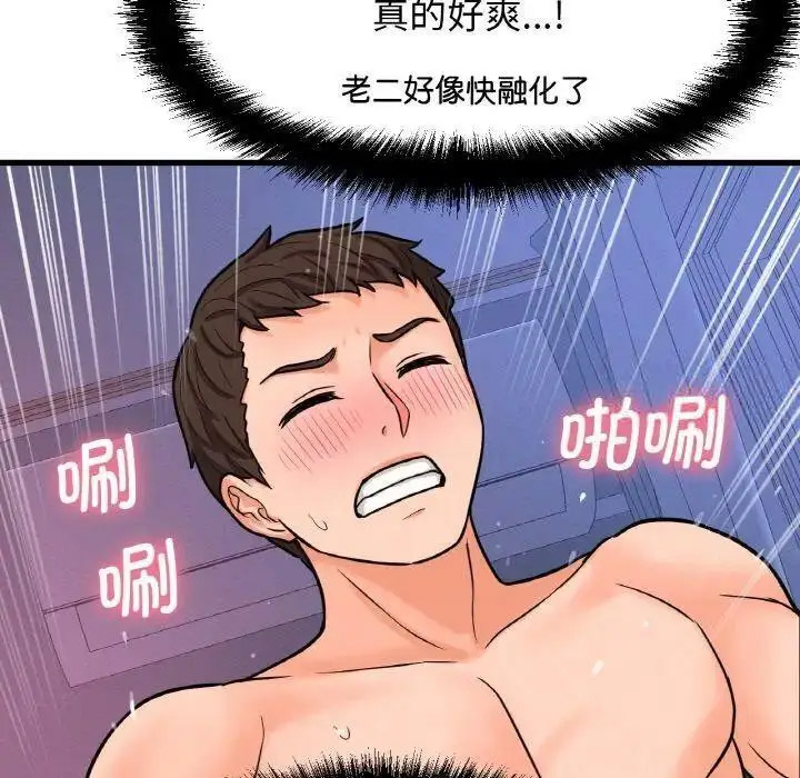 [Manhwa] My Queen Plot, female student#[205P]-161