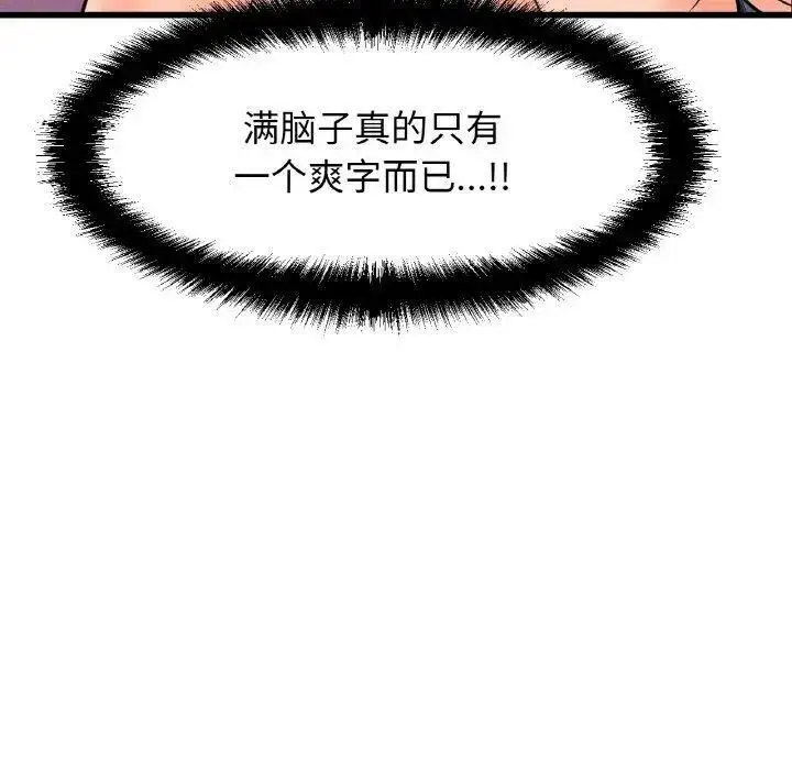 [Manhwa] My Queen Plot, female student#[205P]-162