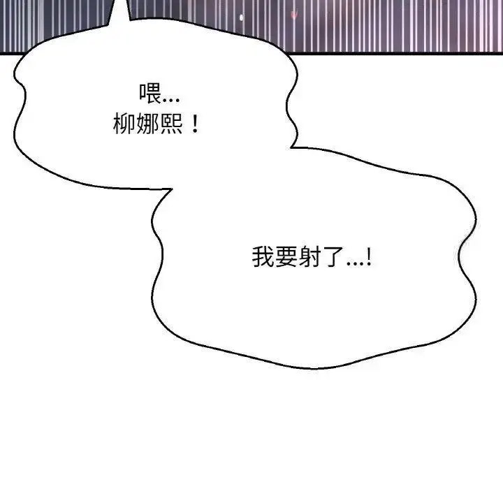 [Manhwa] My Queen Plot, female student#[205P]-169