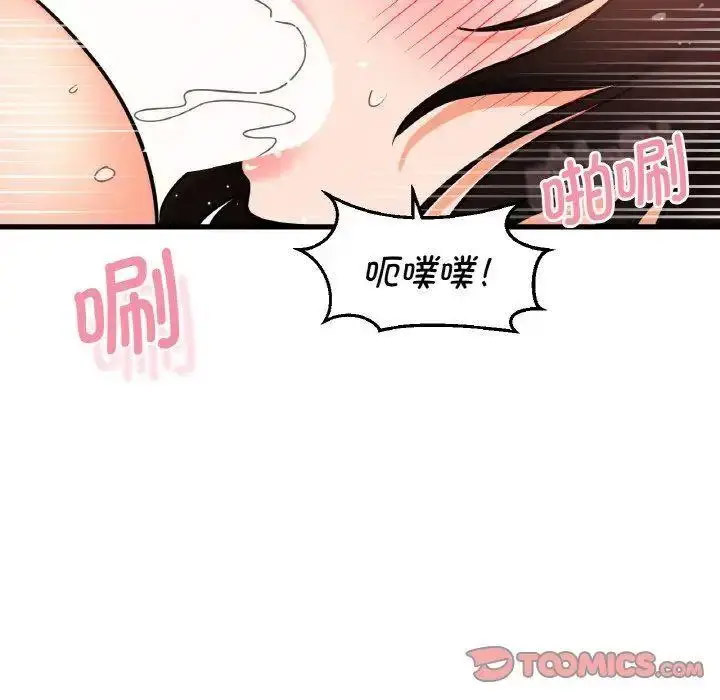 [Manhwa] My Queen Plot, female student#[205P]-172