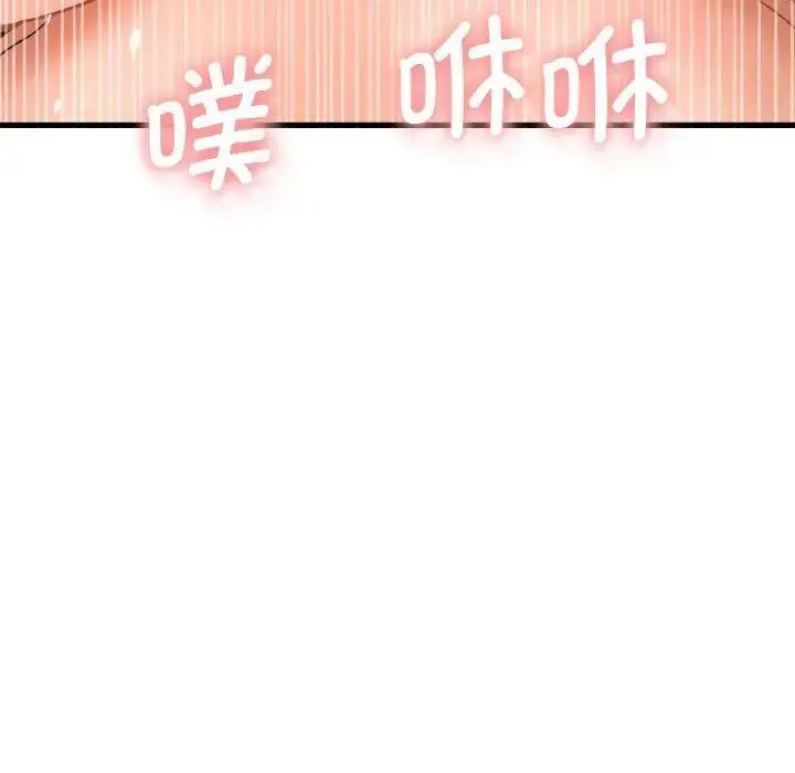 [Manhwa] My Queen Plot, female student#[205P]-176