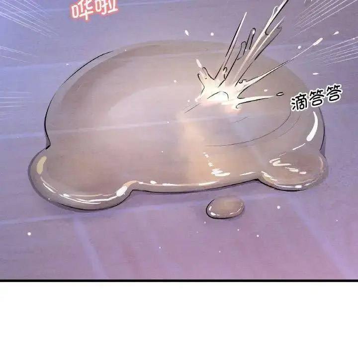 [Manhwa] My Queen Plot, female student#[205P]-18