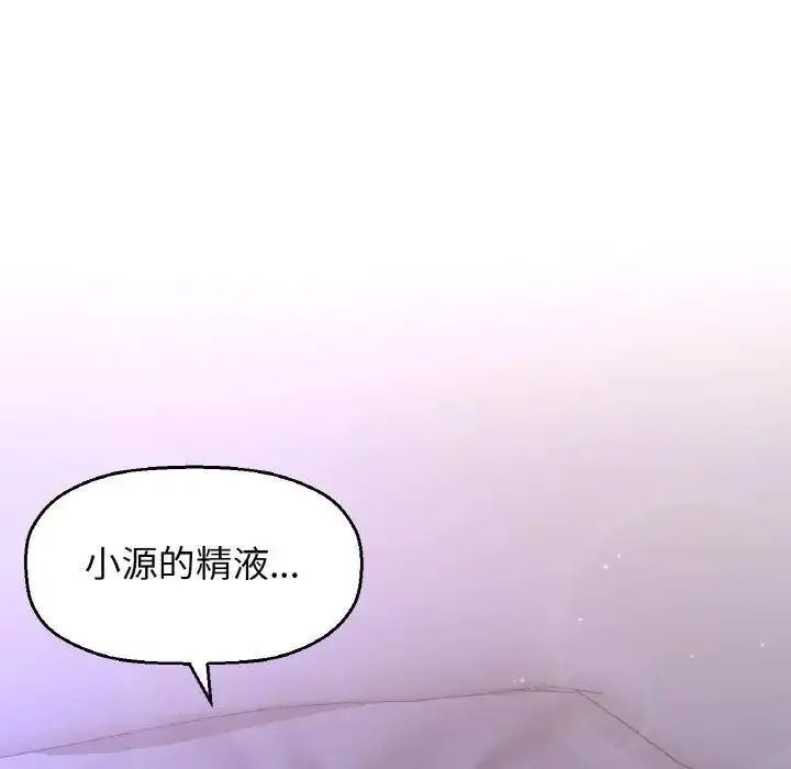 [Manhwa] My Queen Plot, female student#[205P]-183