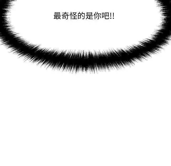 [Manhwa] My Queen Plot, female student#[205P]-189