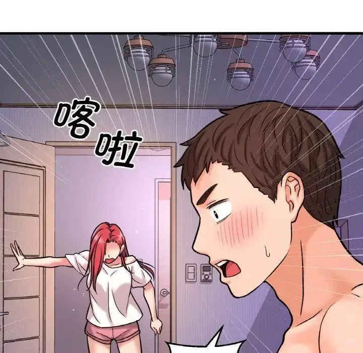[Manhwa] My Queen Plot, female student#[205P]-191