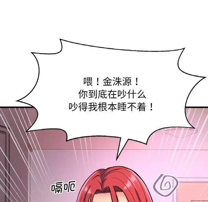 [Manhwa] My Queen Plot, female student#[205P]-193