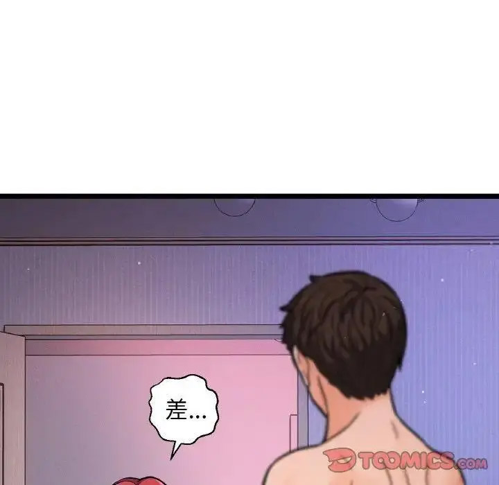 [Manhwa] My Queen Plot, female student#[205P]-196