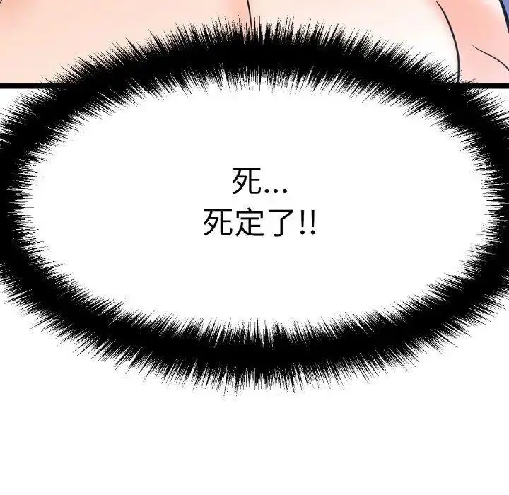 [Manhwa] My Queen Plot, female student#[205P]-203