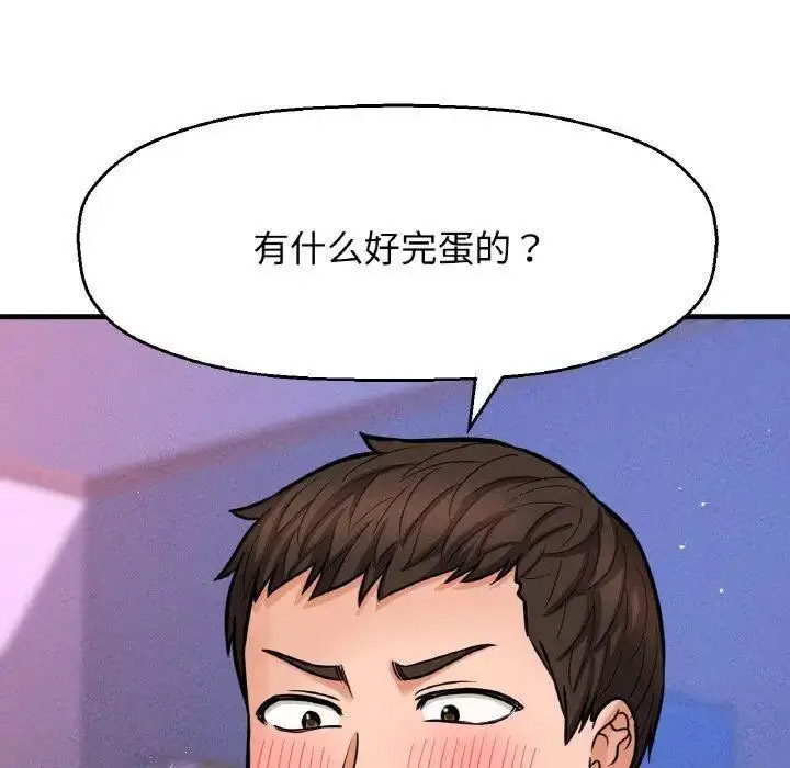 [Manhwa] My Queen Plot, female student#[205P]-24