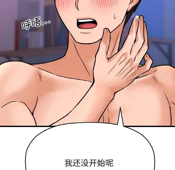 [Manhwa] My Queen Plot, female student#[205P]-25