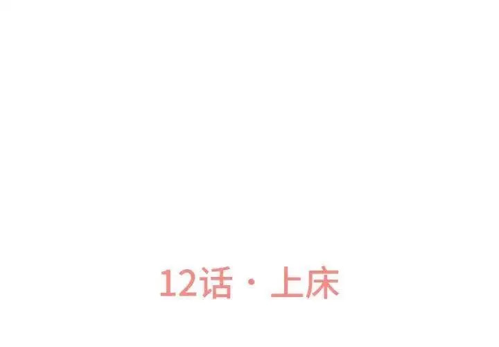 [Manhwa] My Queen Plot, female student#[205P]-3