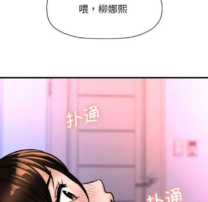 [Manhwa] My Queen Plot, female student#[205P]-30