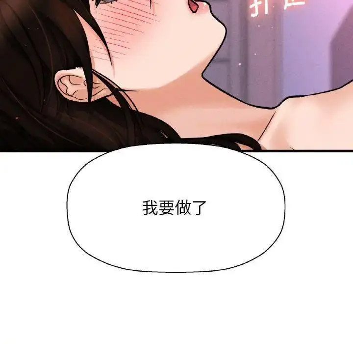 [Manhwa] My Queen Plot, female student#[205P]-31