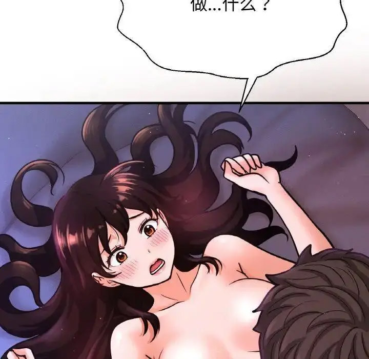[Manhwa] My Queen Plot, female student#[205P]-33