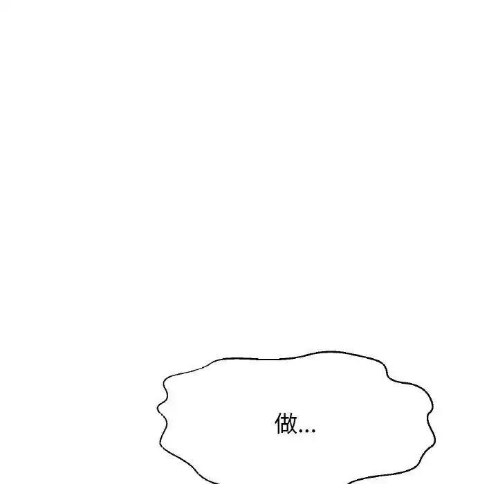 [Manhwa] My Queen Plot, female student#[205P]-35