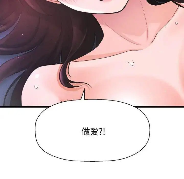 [Manhwa] My Queen Plot, female student#[205P]-37