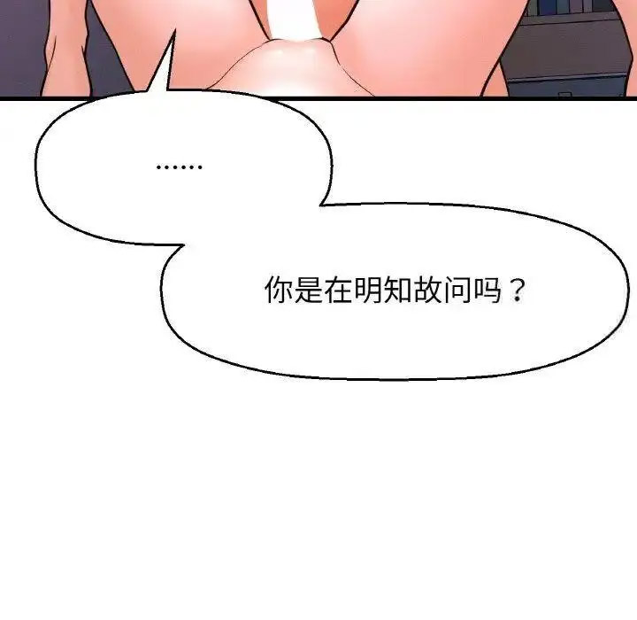 [Manhwa] My Queen Plot, female student#[205P]-40