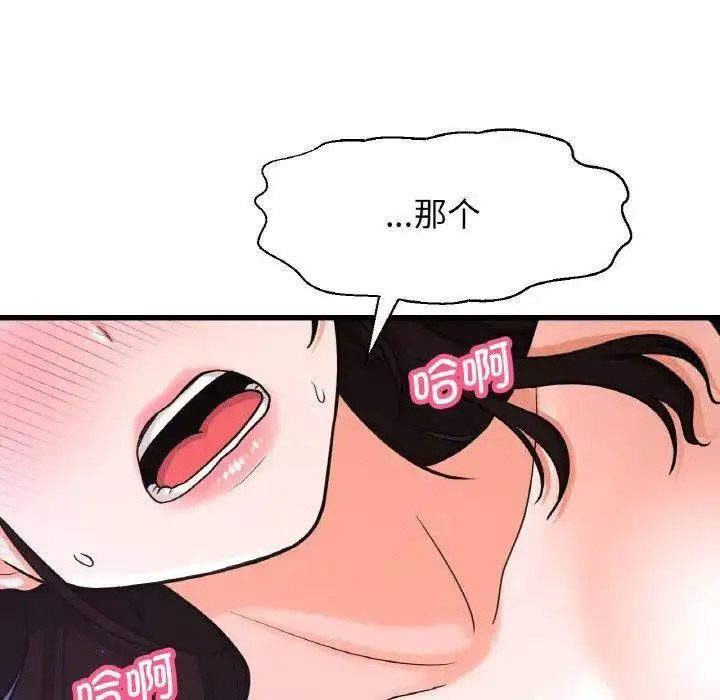 [Manhwa] My Queen Plot, female student#[205P]-41