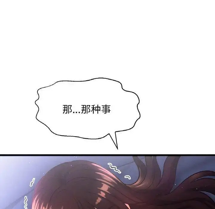 [Manhwa] My Queen Plot, female student#[205P]-45