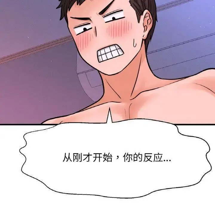 [Manhwa] My Queen Plot, female student#[205P]-48