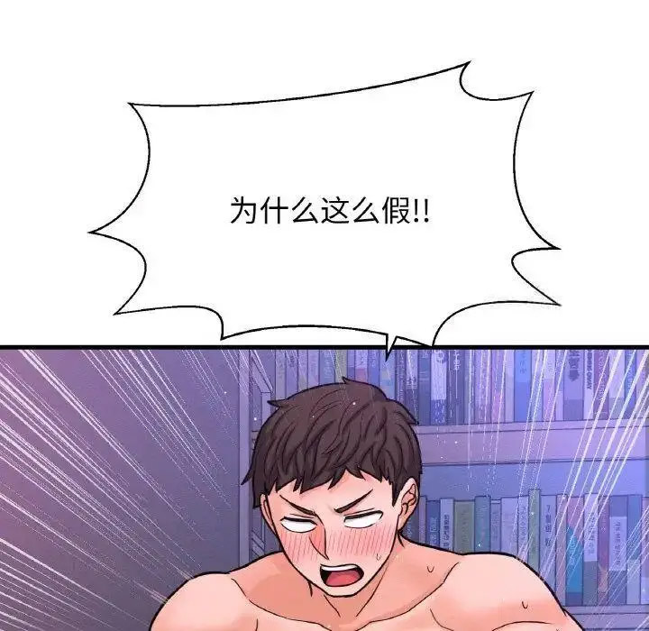 [Manhwa] My Queen Plot, female student#[205P]-50